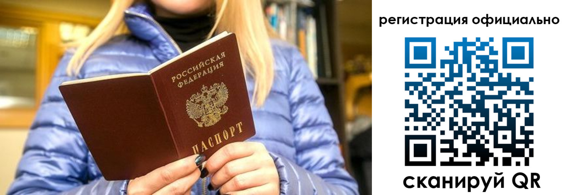 временная регистрация надежно в Солнечногорске