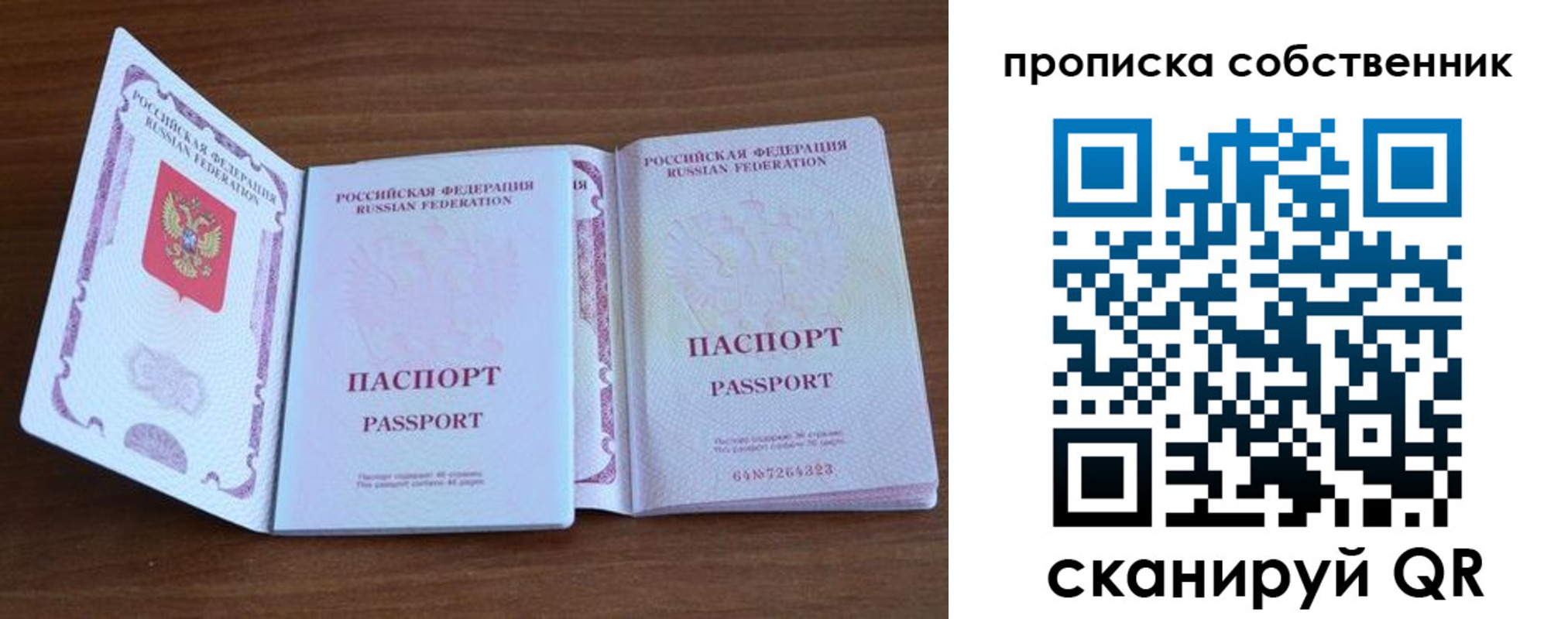 регистрация в Солнечногорске