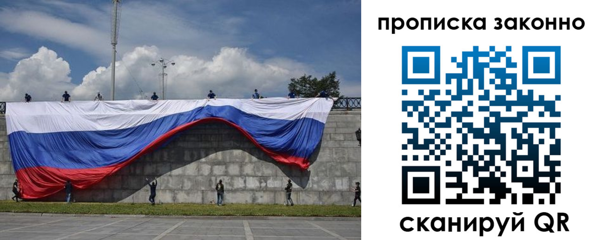 прописка для кредита в Солнечногорске