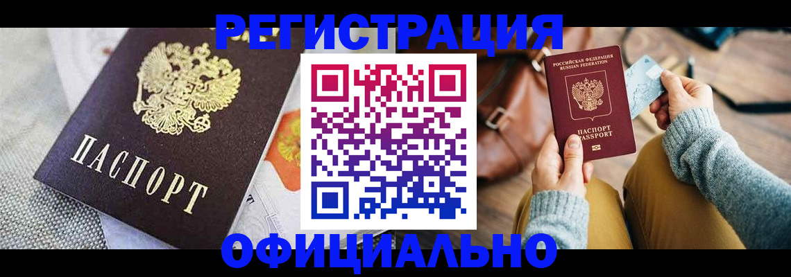 временная регистрация надежно в Солнечногорске