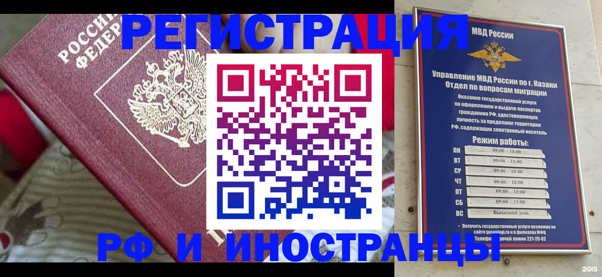 временная регистрация гарантия в Солнечногорске