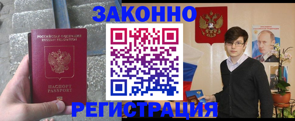 временная регистрация поиск в Солнечногорске