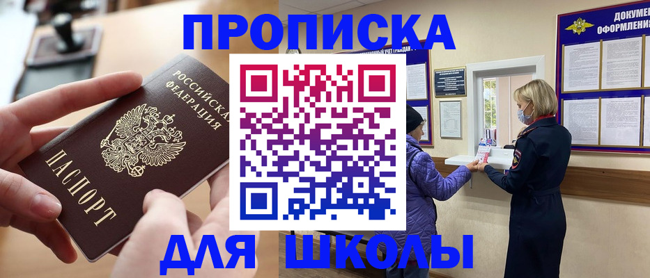 временная регистрация купить в Солнечногорске