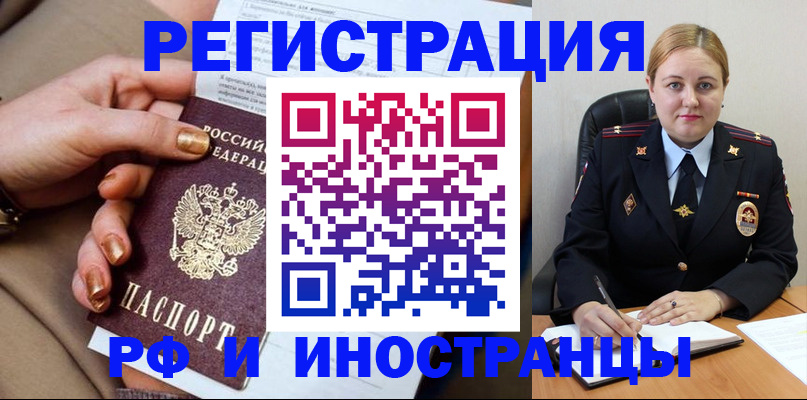 прописка паспорт в Солнечногорске