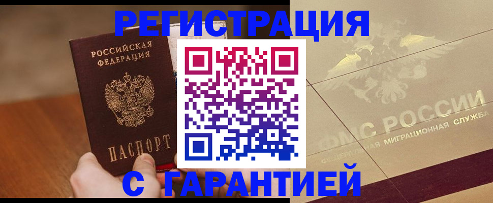 временная регистрация собственник в Солнечногорске